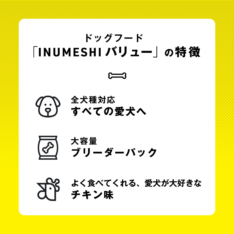 ããã°ããŒã INUMESHI ããªã¥ãŒ 15kg ããªãŒããŒãã㯠æç¬ é«éœ¢ 1æ³ä»¥äž å°åç¬ äžåç¬ å€§åç¬ ãã©ã€ããŒã 倧容é 倧容éãã㯠ç¬çšãã¯ã ç¬çšã飯 ãããããŒã ãããçšå ããã ç¬ ç¬çš é岡 éå²¡ç æµæŸåž