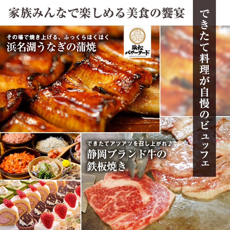 宿泊券 浜名湖 舘山寺温泉 ホテルウェルシーズン浜名湖 30000円 宿泊チケット 宿泊補助券 旅行券 宿泊 旅行 日帰り チケット リゾートホテル ホテルウェルシーズン 温泉 バイキング レストラン サウナ 静岡 静岡県 浜松市