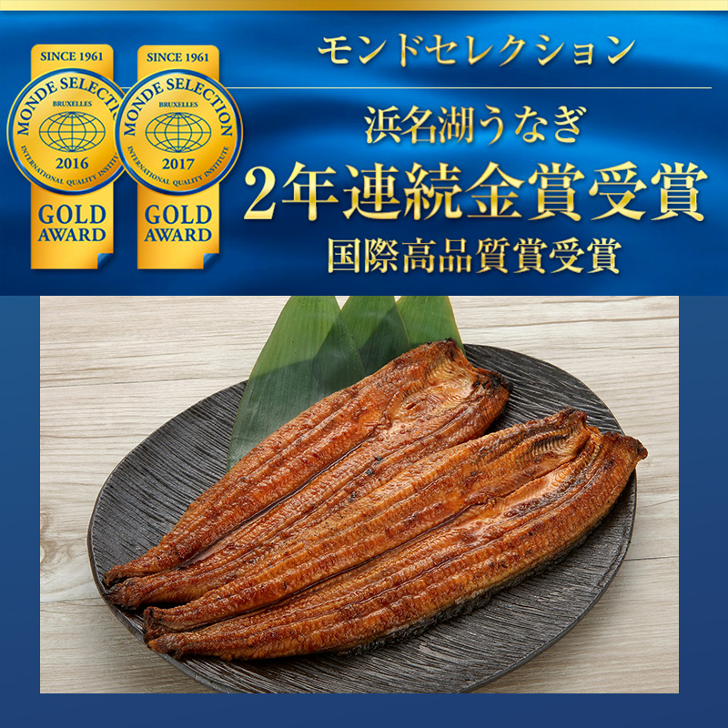 上 国産うなぎ 浜名湖産 長蒲焼き 2尾 合計280g以上 山椒 たれ セット 詰め合わせ 国産ウナギ 国産 うなぎ ウナギ 鰻 蒲焼き うなぎの蒲焼 小分け 惣菜 冷蔵 ギフト 贈り物 プレゼント 静岡 静岡県 浜松市 【配送不可：離島】