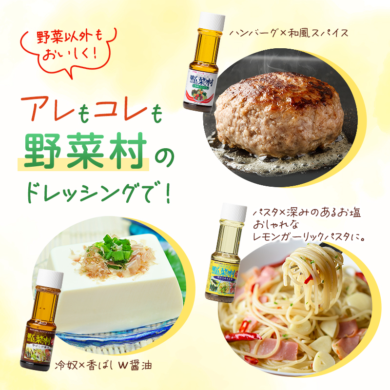 ドレッシング 5種 Aセット 1977年創業 野菜村 各300ml 5本 野菜村ドレッシング セット 詰め合わせ 和風 胡麻ドレッシング みかんドレッシング 調味料 調味料セット サラダ ギフト 贈り物 プレゼント 静岡 静岡県 浜松市