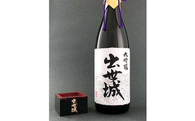 浜松酒造 出世城 大吟醸 1800ml×1本 日本酒 