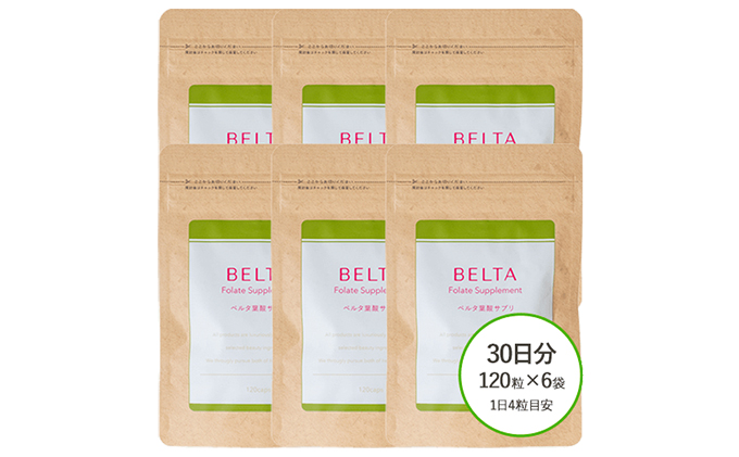 売り上げNo. 1！BELTA葉酸サプリ　6袋セット　新品未使用コメントありがとうございます