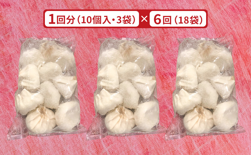 【定期便 全6回】 浜松餃子 うなぎパワー餃子 30個（10個入×3袋） ×6回【配送不可：離島】  餃子 冷凍 新感覚 お酒が進む ご飯が進む 岩塩 うなぎスープが溢れ出す 贅沢 肝の歯ごたえ