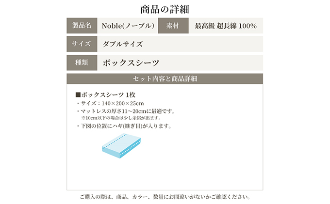 超長綿100％ シルクのような艶 ボックスシーツ ダブルサイズ グレー「ノーブル」【布団カバー】