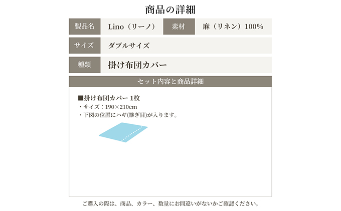 麻100％ 掛け布団カバー ダブルサイズ ホワイト「リーノ」