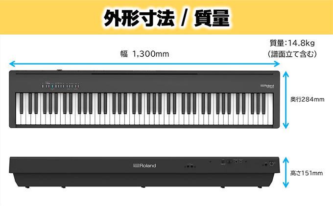 電子ピアノ FP-30X(ブラック) ピアノ 楽器 コンパクト 高クオリティ ピアノ音源 電化製品 音楽機器 自宅練習用 ステージ使い スタジオ使い Bluetoothオーディオ MIDI機能搭載 Roland 配送不可：離島