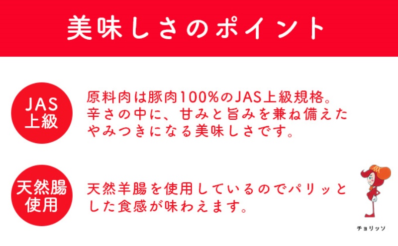 やみつきになる辛口 チョリソー 10パック（150g×10P）【配送不可：離島】