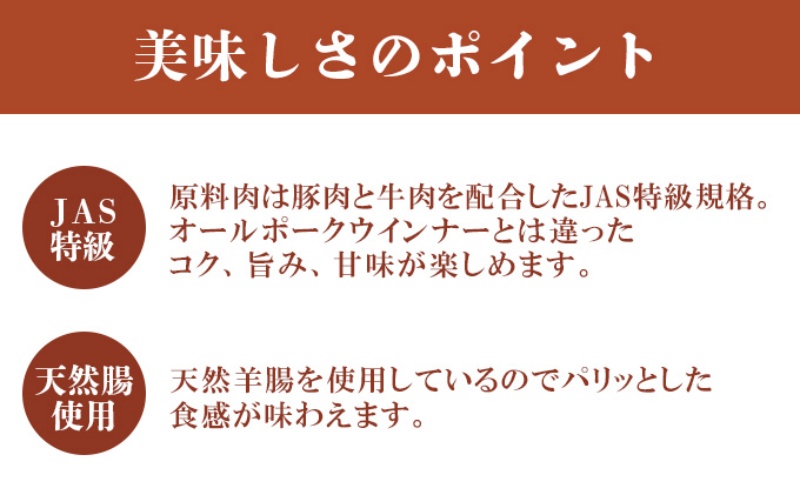 贅卓ブレンド 特級ポーク＆ビーフ ウインナー 10パック （2袋×10パック）【配送不可：離島】