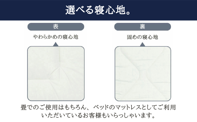 丸八真綿 至福の眠り 3層羊毛 敷き布団 極厚 シングル 日本製 ホテル 旅館【配送不可：離島】