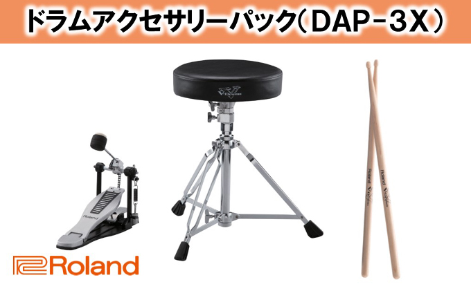 【Roland】ドラムアクセサリー DAP-3X【配送不可：離島】 雑貨 日用品 