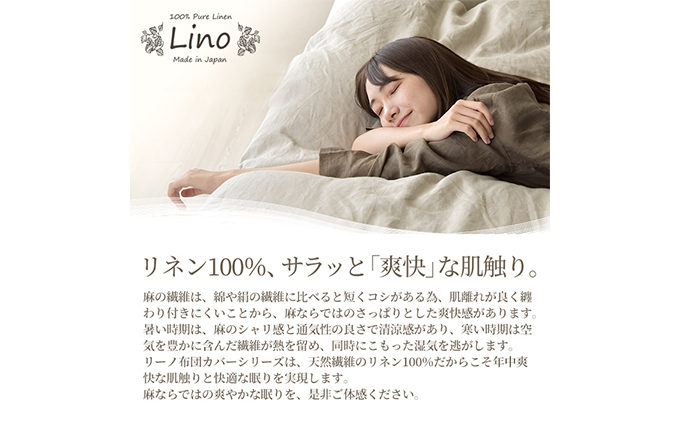 麻100% 枕カバー 43×63cm枕用 ベージュ 「リーノ」