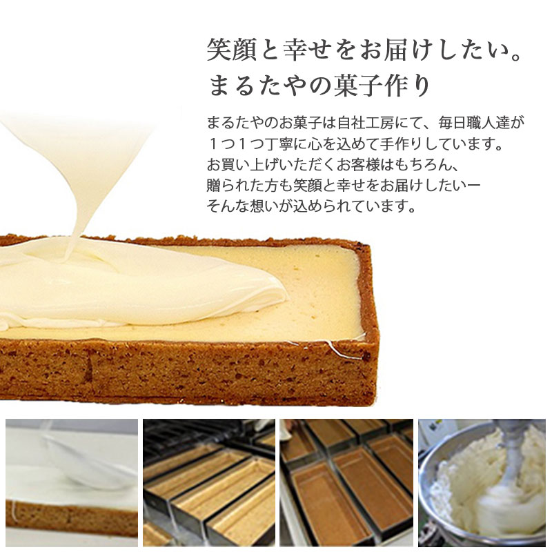 チーズケーキ まるたや洋菓子店 まるたやのチーズケーキ 冷凍 手作り スイーツ ケーキ デザート 菓子 お菓子 洋菓子 人気