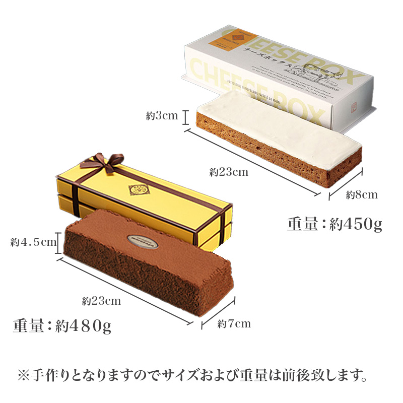 チーズケーキ ショコラケーキ あげ潮 セット まるたや洋菓子店 まるたや チーズボックス チョコケーキ ケーキ スイーツ デザート 菓子 洋菓子 ギフト 手土産 静岡県 浜松市