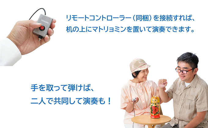 電子楽器 マトリョミン（ME04）とリモートコントローラーのセット