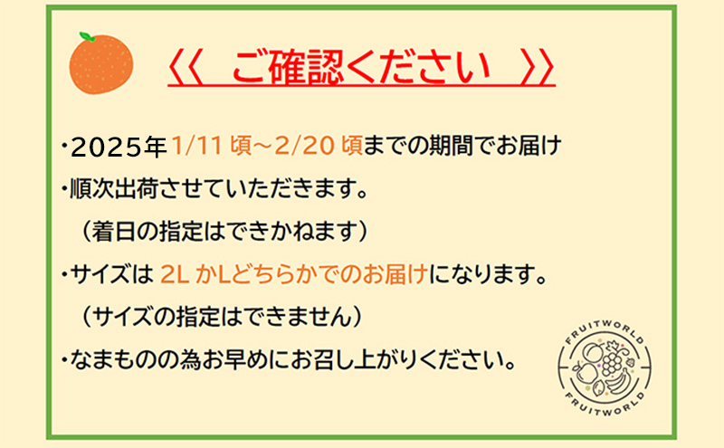 【2025年1月中旬より順次発送】三ヶ日みかん青島 約6kg（サイズ：2LまたはL）