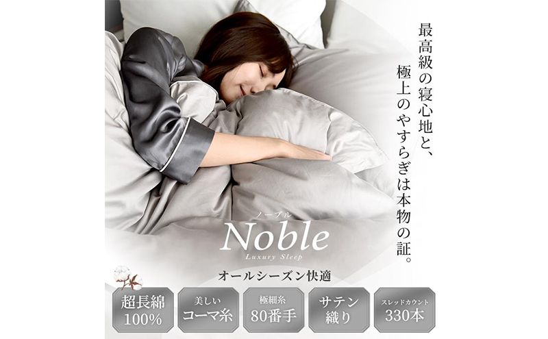 日本製 超長綿100% シルクのような艶 ボックスシーツ キングサイズ グレー 「ノーブル」