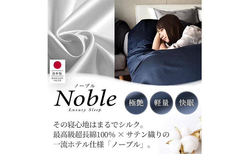 日本製 超長綿100% シルクのような艶 ボックスシーツ キングサイズ ブルー 「ノーブル」