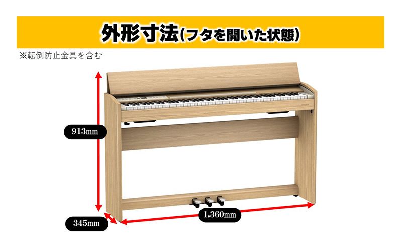 【Roland】電子ピアノF701/ライトオーク調仕上げ（高低自在椅子付き）【設置作業付き】【配送不可：北海道/沖縄/離島】