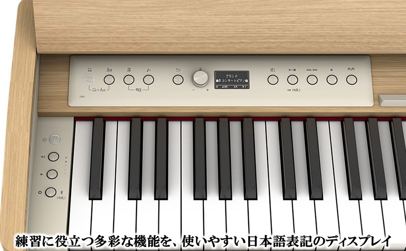 【Roland】電子ピアノF701/ライトオーク調仕上げ（高低自在椅子付き）【設置作業付き】【配送不可：北海道/沖縄/離島】