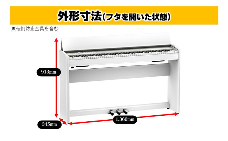 【Roland】電子ピアノF701/ホワイト（高低自在椅子付き）【設置作業付き】【配送不可：北海道/沖縄/離島】