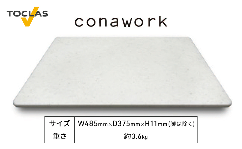 パンこね台　conawork（ホワイト）