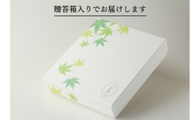 【桐】-kiri- 甘鯛味噌幽庵漬け 80g×5切　【配送不可：離島】