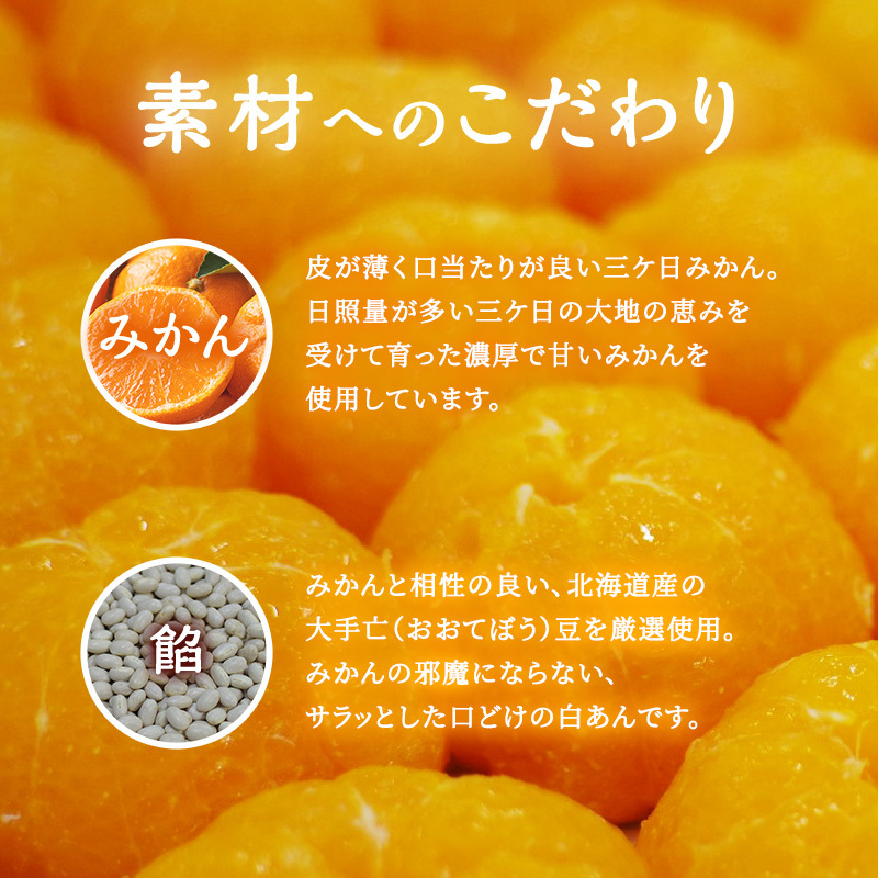 大福 まるごと みかん大福 詰め合わせ セット 三ヶ日みかん みかん フルーツ大福 和菓子 お菓子 菓子 スイーツ おやつ デザート まるごとみかん大福 フルーツ 取り寄せ お取り寄せ ご当地 ご当地グルメ 特産品 名産品 銘菓 冷凍 静岡県浜松市 浜松