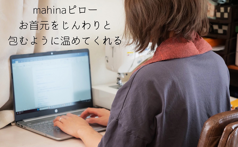 枕 アイピロー セラピストハンドmahinaピロー （遠州綿紬使用） 紺色 まくら ピロー セルフケア 癒やし ハーブ ヨガ 寝具 雑貨 小物 あったかグッズ 安眠 