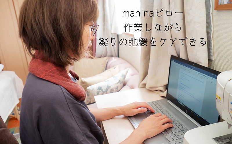 枕 アイピロー セラピストハンドmahinaピロー （遠州綿紬使用） 青紫 まくら ピロー セルフケア 癒やし ハーブ ヨガ 寝具 雑貨 小物 あったかグッズ 安眠 