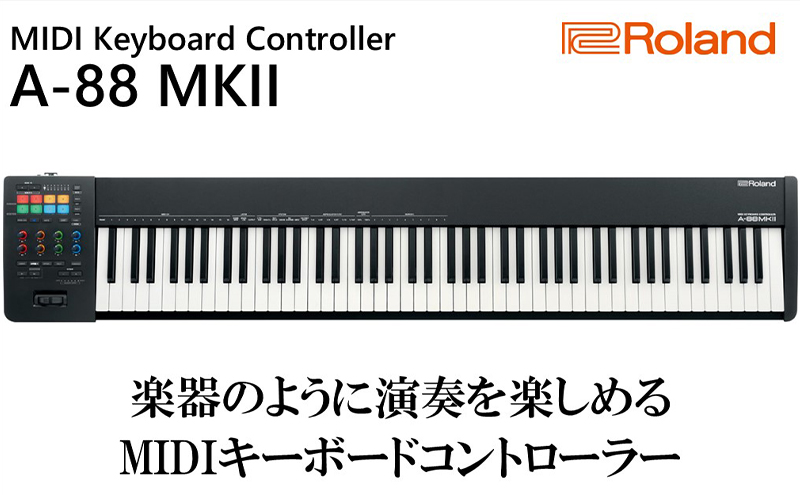 Roland】88鍵MIDIキーボードコントローラー/A-88MKII【配送不可：離島 