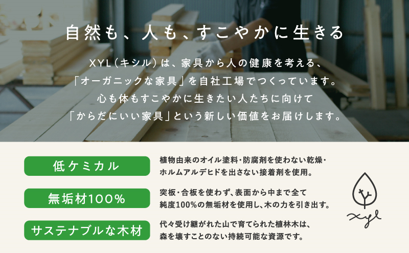 【2024年11月8日から順次発送】XYL（オーガニックファニチャー・キシル）キッチンワゴン B【配送不可：沖縄・離島】