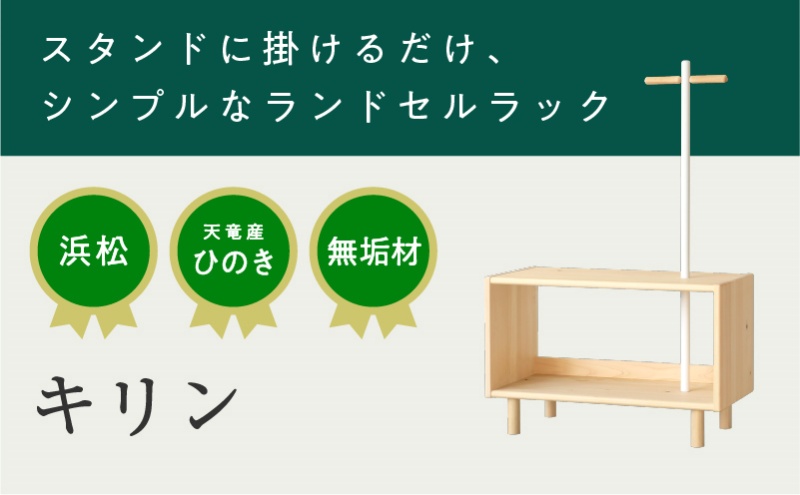 XYL（オーガニックファニチャー・キシル）キリン【配送不可：沖縄・離島】 雑貨 日用品