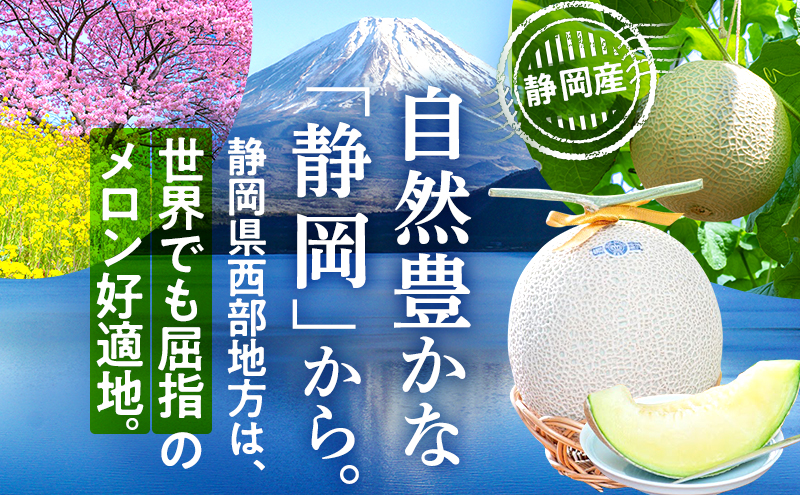 クラウンメロン 白等級 1.1kg前後 2玉入り