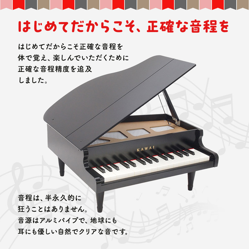 ピアノ おもちゃ グランドピアノ KAWAI 1141 楽器 玩具 