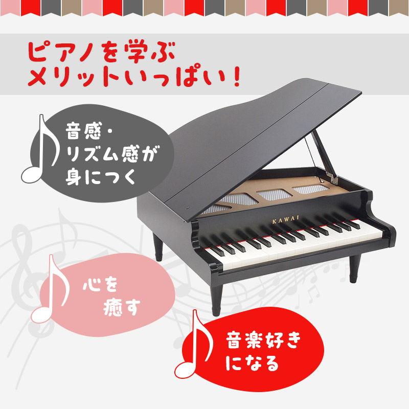 ピアノ おもちゃ グランドピアノ KAWAI 1141