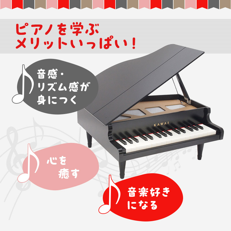 ピアノ おもちゃ グランドピアノ KAWAI 1141 楽器 玩具 