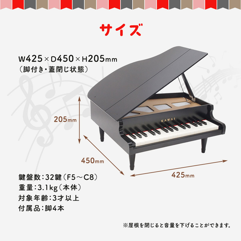 ピアノ おもちゃ グランドピアノ KAWAI 1141 楽器 玩具 