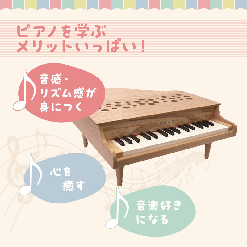 ピアノ おもちゃ ミニグランドピアノ KAWAI P‐32ナチュラル 1164 楽器 玩具 