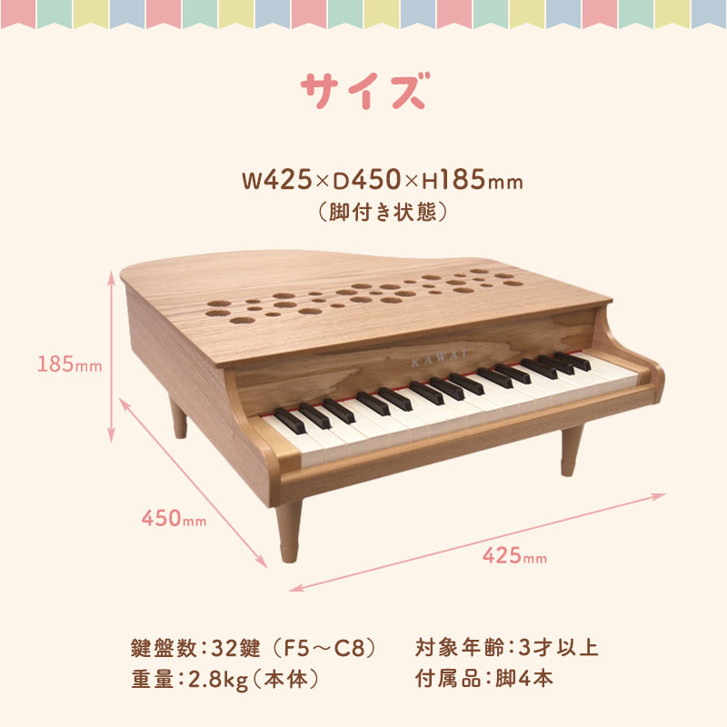 ピアノ おもちゃ ミニグランドピアノ KAWAI P‐32ナチュラル 1164 楽器 玩具 