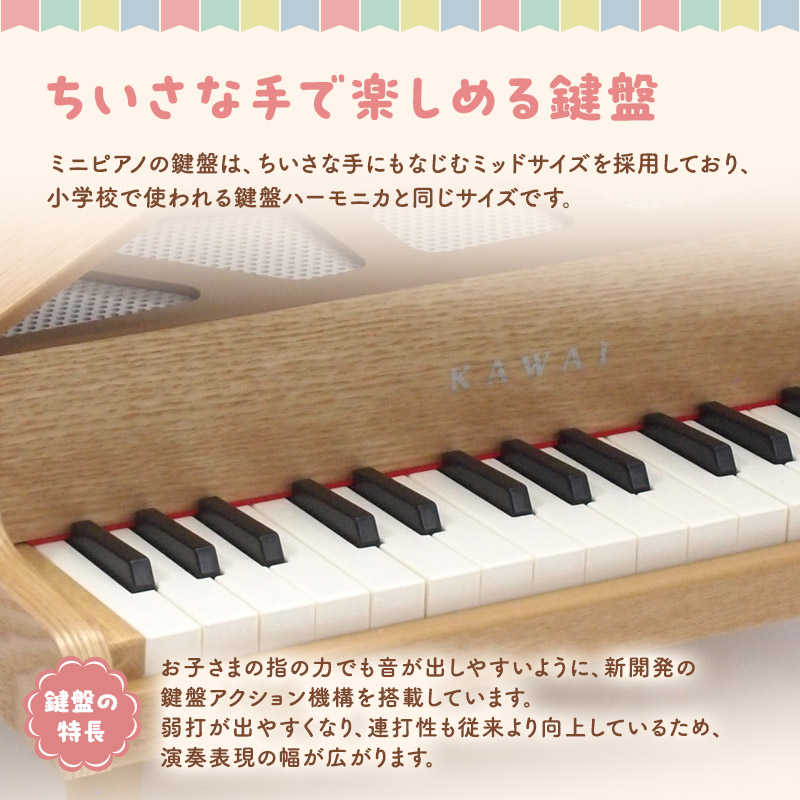 ピアノ おもちゃ グランドピアノ KAWAI 木目 1144 天然木 32鍵