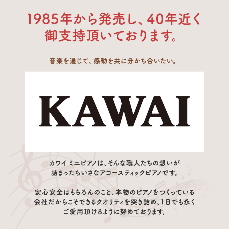 KAWAI高級家具調ミニグランドピアノ飛騨