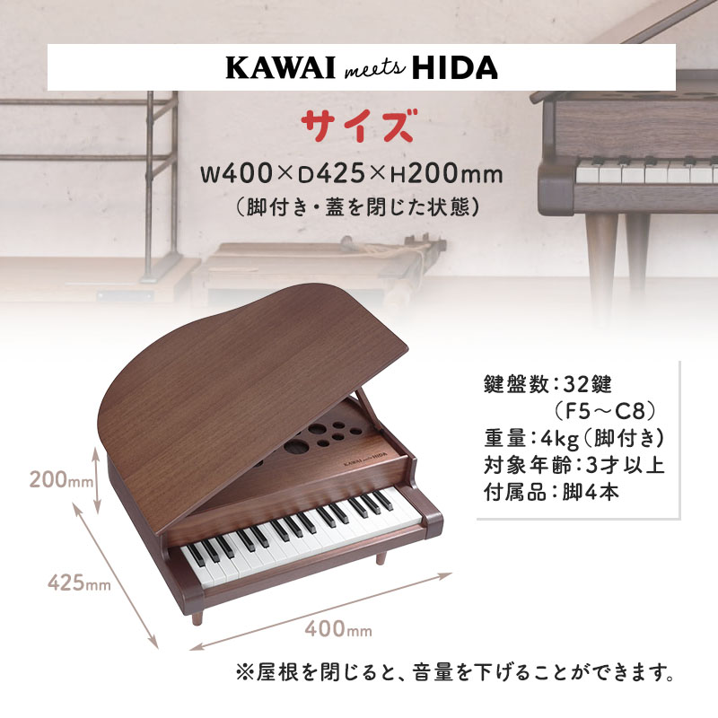 KAWAI高級家具調ミニグランドピアノ飛騨