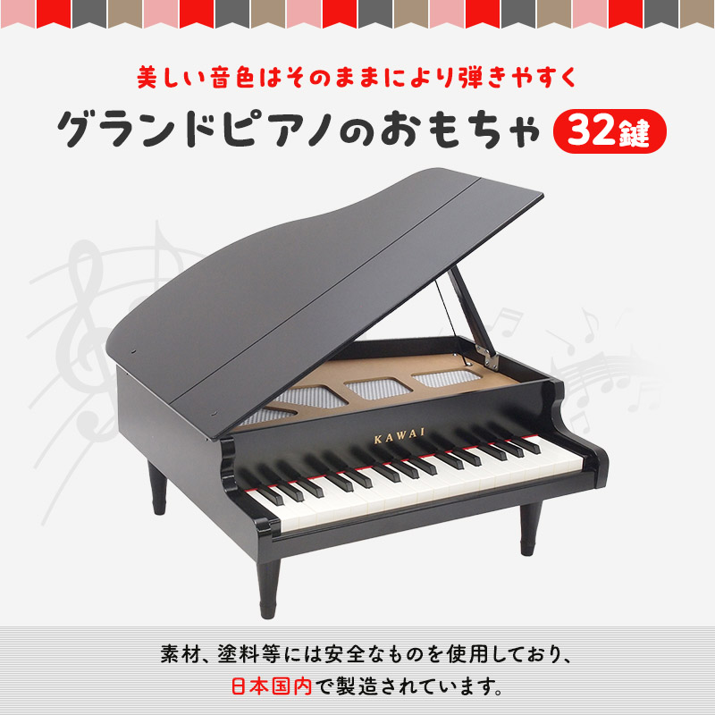 ピアノ おもちゃ グランドピアノ KAWAI 1141