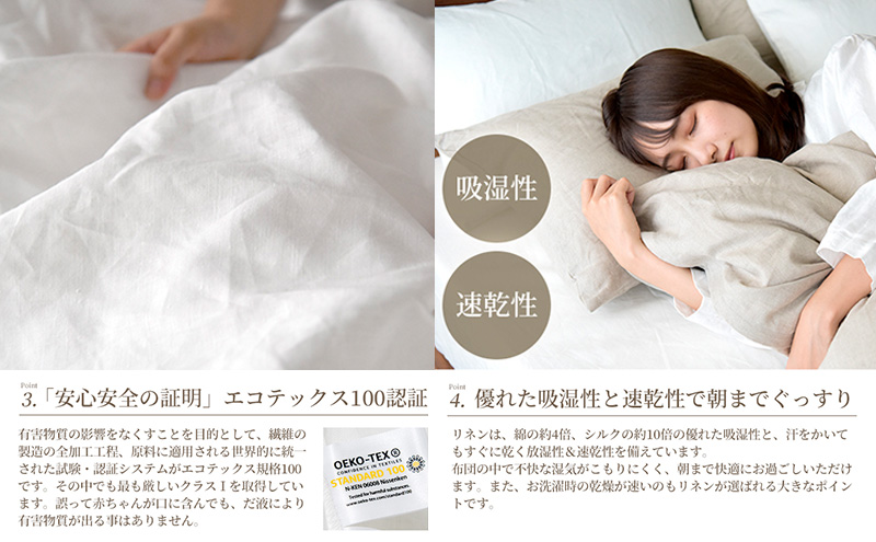 麻100% リネン 枕カバー2枚組 50×70cm枕用 ホワイト 「リーノ」