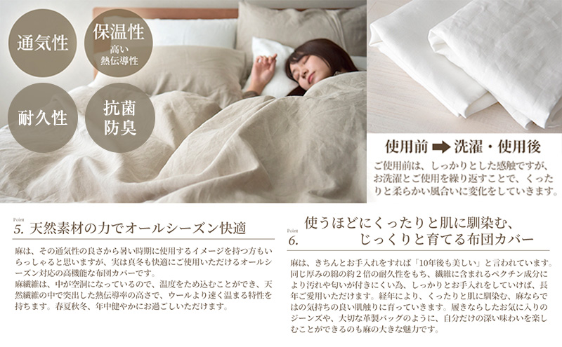 麻100% リネン 枕カバー2枚組 50×70cm枕用 ベージュ 「リーノ」