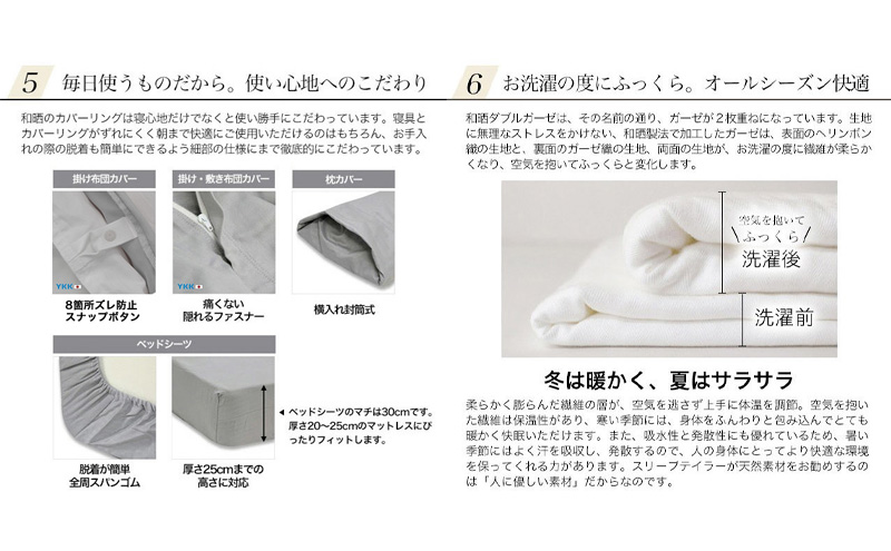 綿100% 和晒製法ダブルガーゼ ボックスシーツ ダブルサイズ ベージュ「和晒」