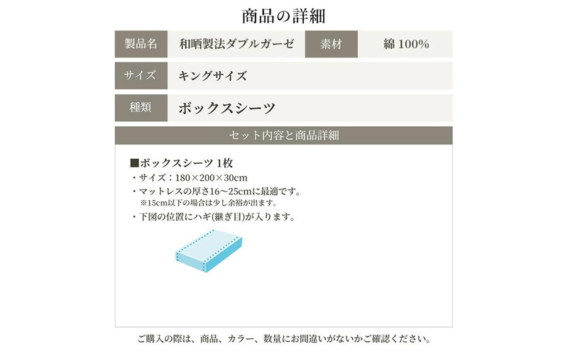 綿100% 和晒製法ダブルガーゼ ボックスシーツ キングサイズ グレー「和晒」