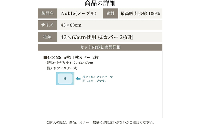 超長綿100% シルクのような艶 枕カバー 2枚組 43×63cm ブラック「ノーブル」