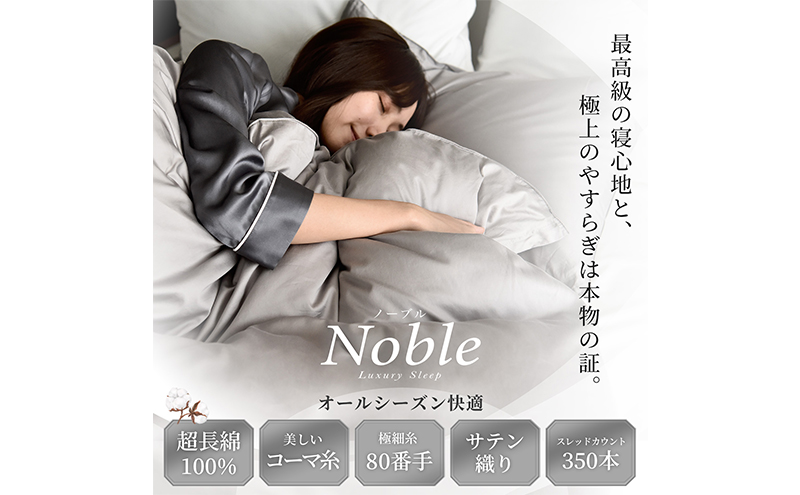 超長綿100% シルクのような艶 枕カバー2枚組 50×70cm枕用 ベージュ 「ノーブル」