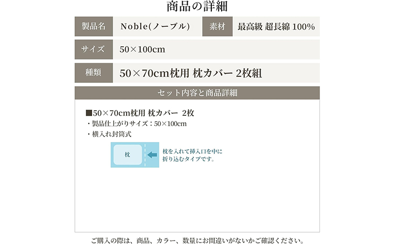 超長綿100% シルクのような艶 枕カバー 2枚組 50×70cm枕用 ブラック 「ノーブル」